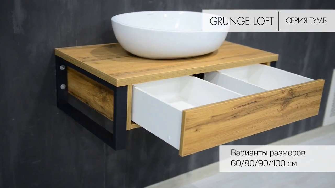 Тумба grunge loft 60п 1в я дуб вотан