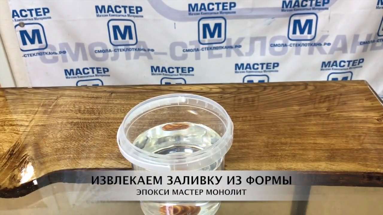 Озон эпоксидная смола для заливки столешниц