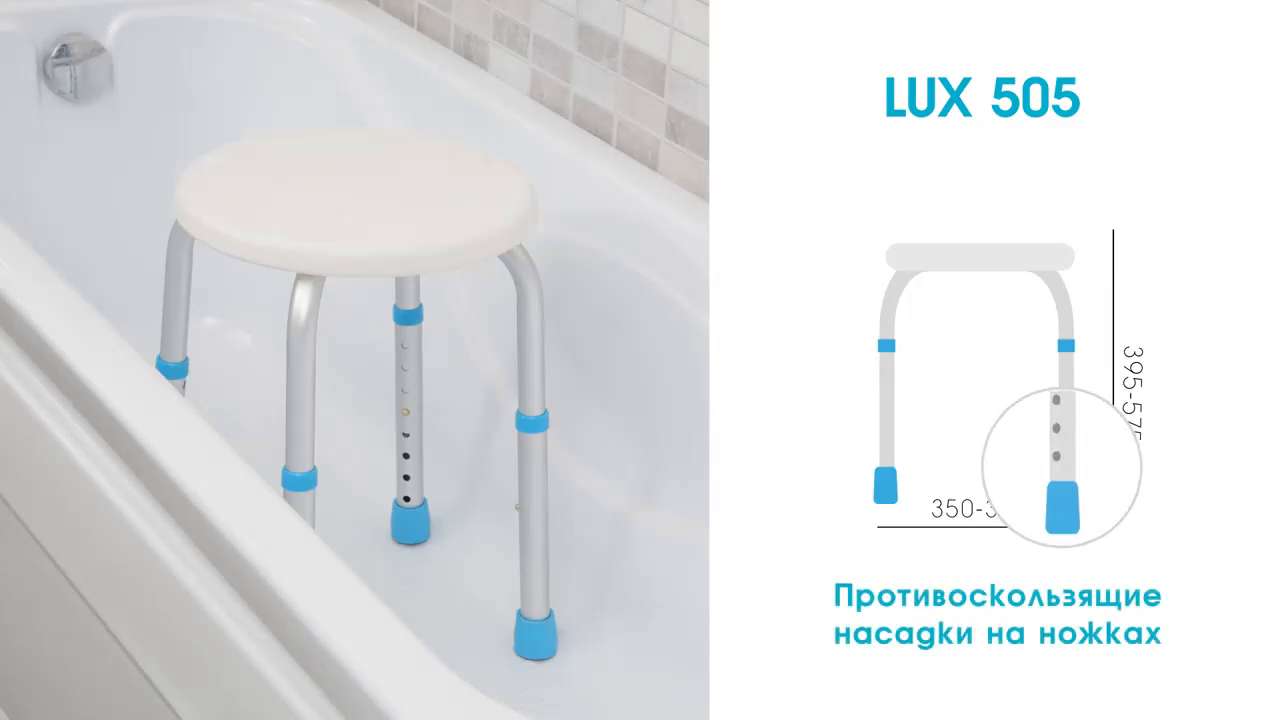 Стул для ванной lux 665