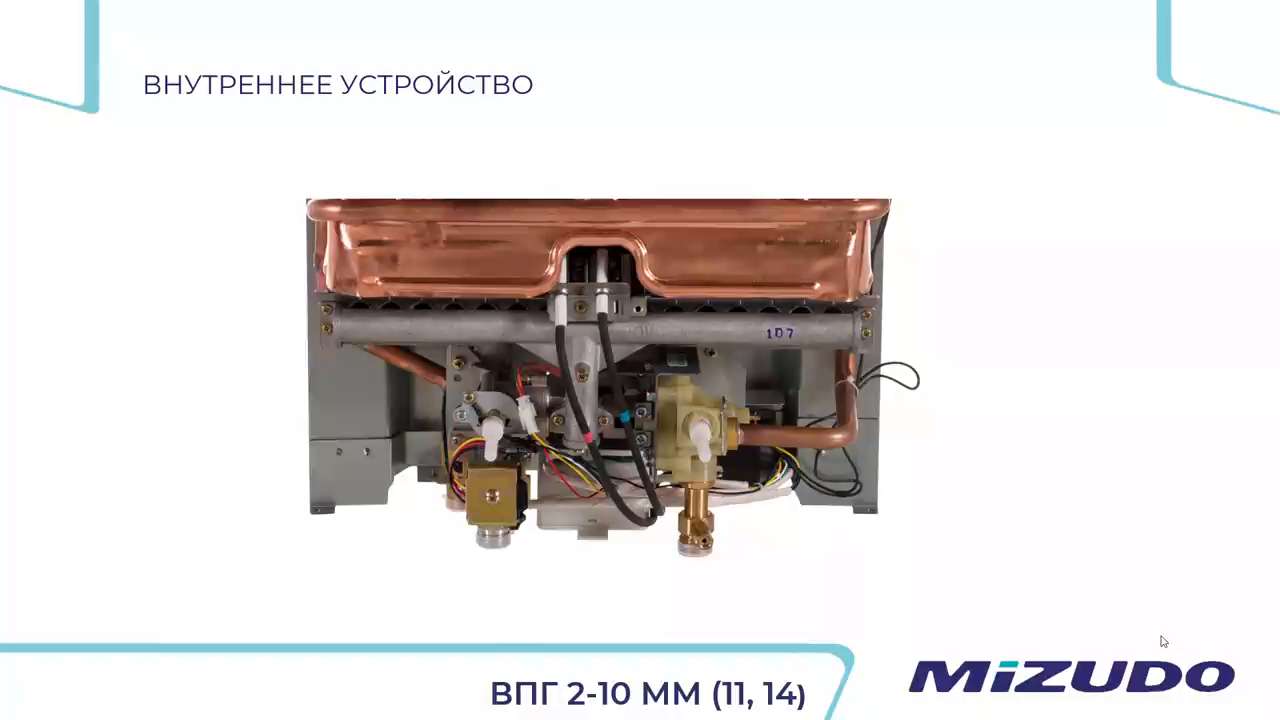 Газовая колонка mizudo 4 10т 10 л белая полу турбо с модуляцией труба