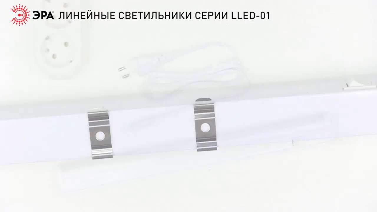 Мебельный светильник эра lled 01 12w 4000 w