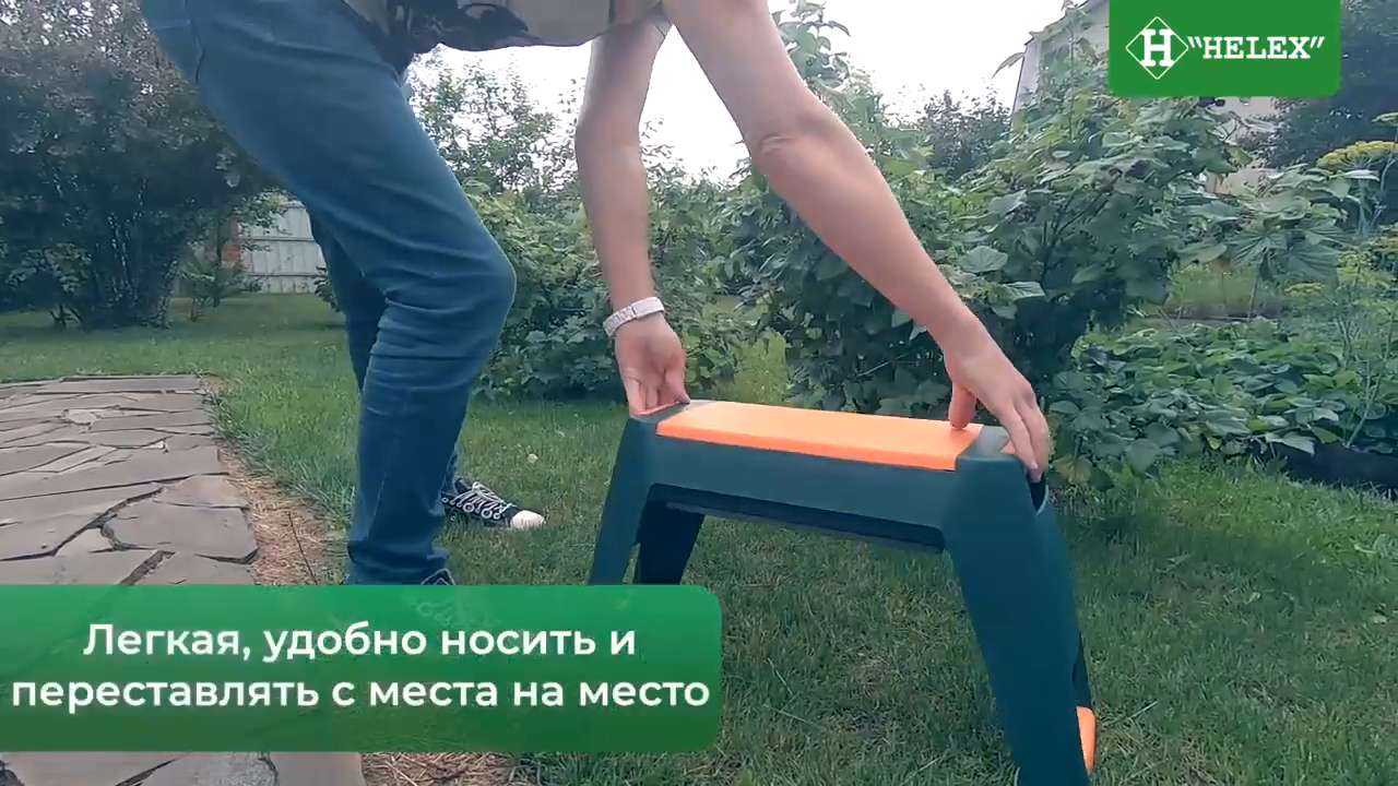 Скамейка для прополки пластиковая