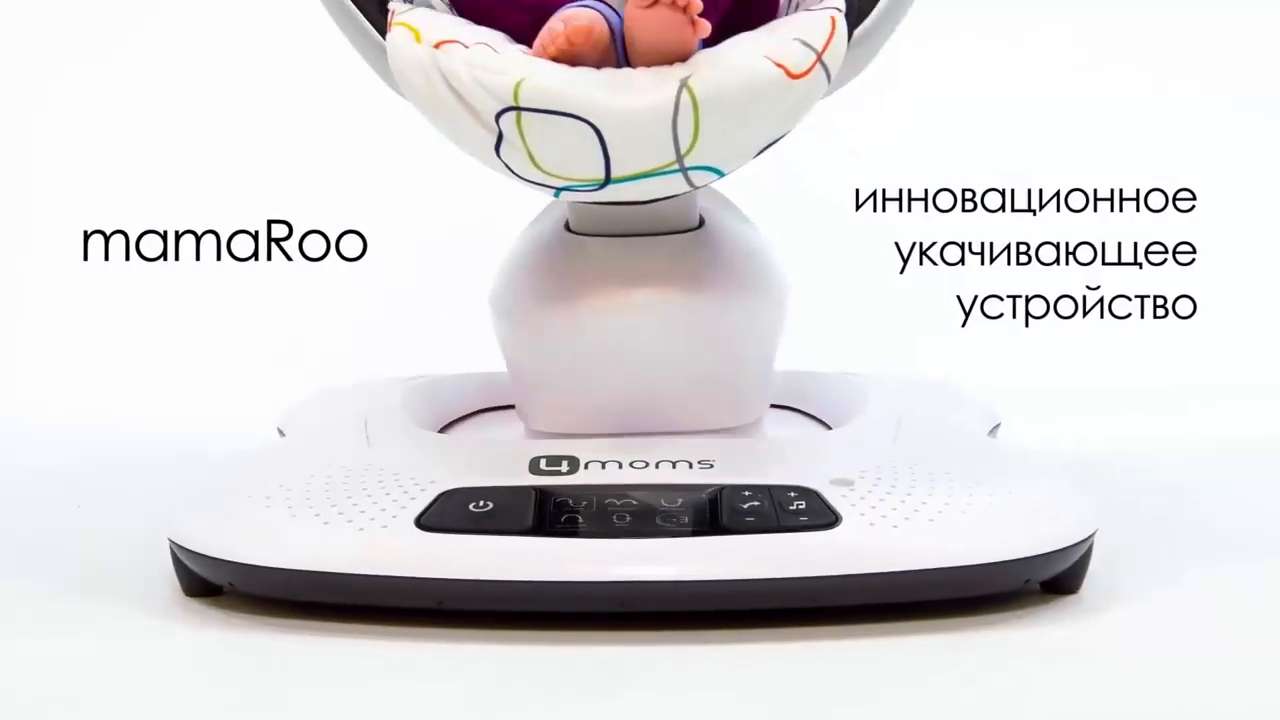 Кресло качалка 4moms мамару 4 мультиплюш