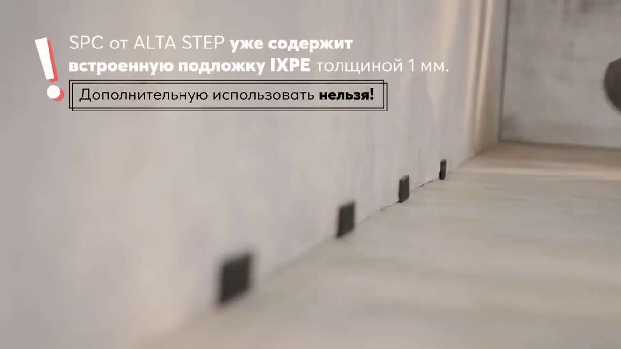 Кварц виниловый ламинат alta step excelente