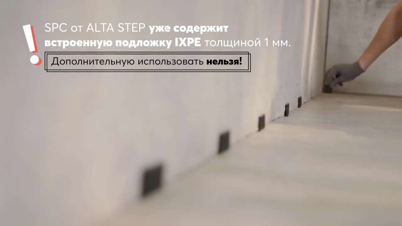 Кварц виниловый ламинат alta step excelente