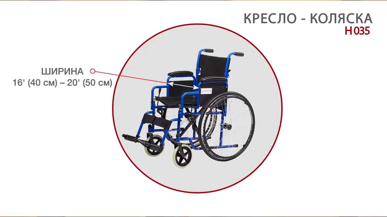 Кресло коляска для инвалидов армед h 007