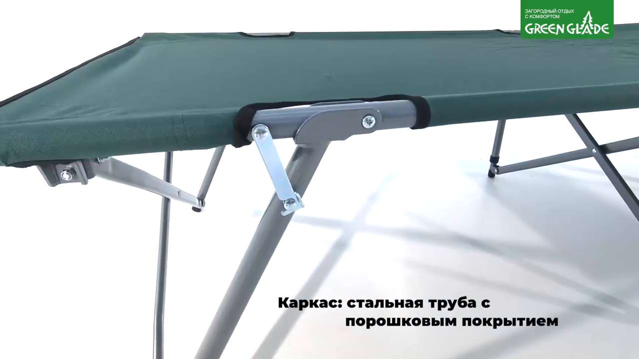 Кровать раскладушка туристическая green glade m6185