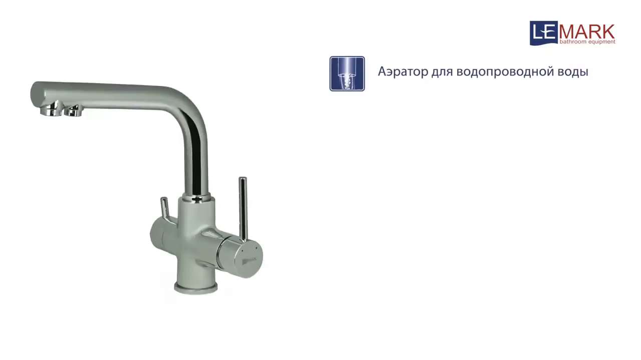 Смеситель для кухни мойки lemark comfort lm3061c рычажный