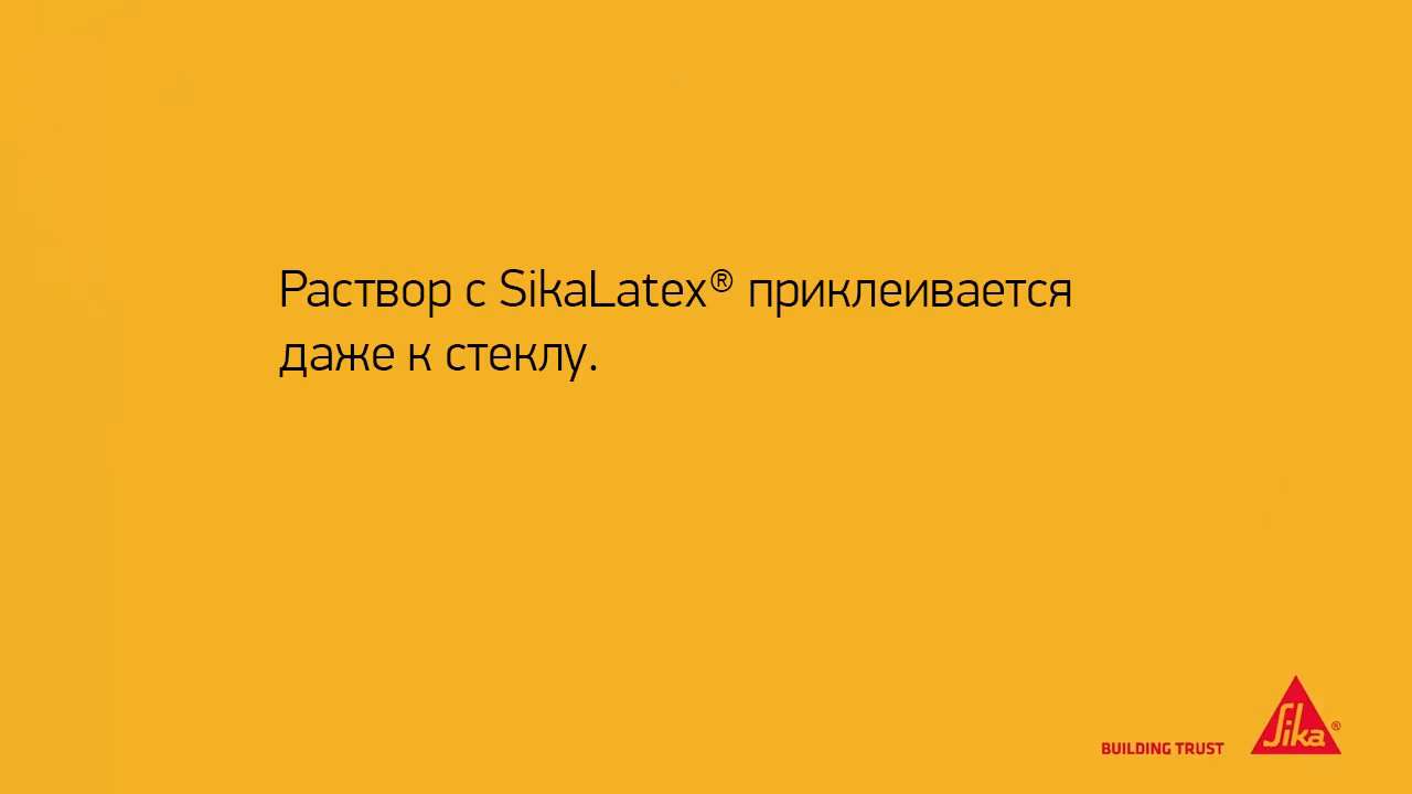 Адгезионная добавка для цементных растворов