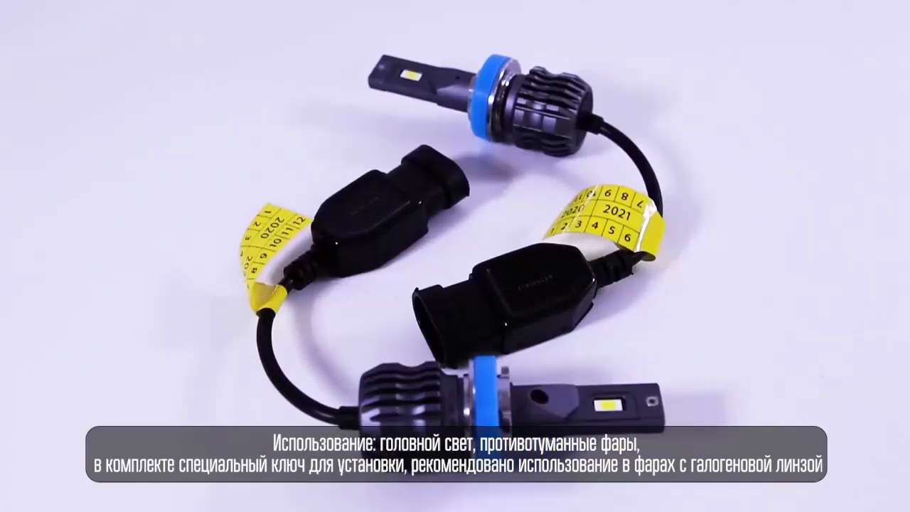 Vizant d20 цоколь h4