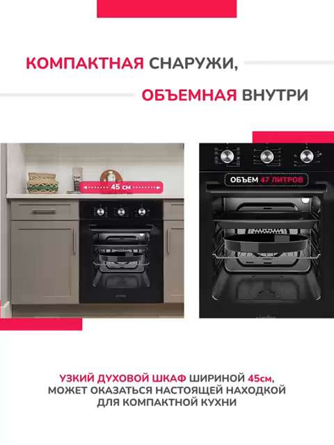 Встроенные духовые шкафы simfer 45 см