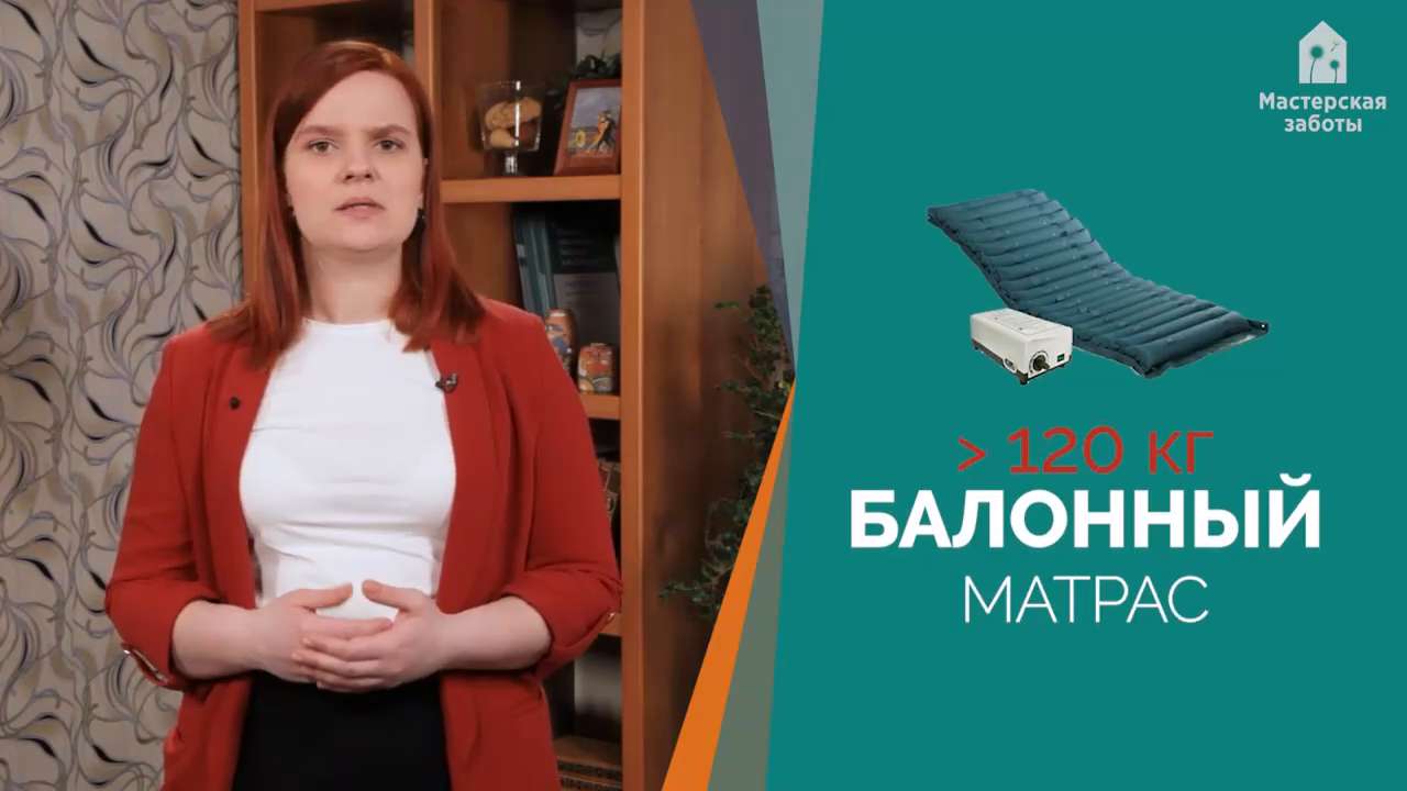 Функция статика на матрасе