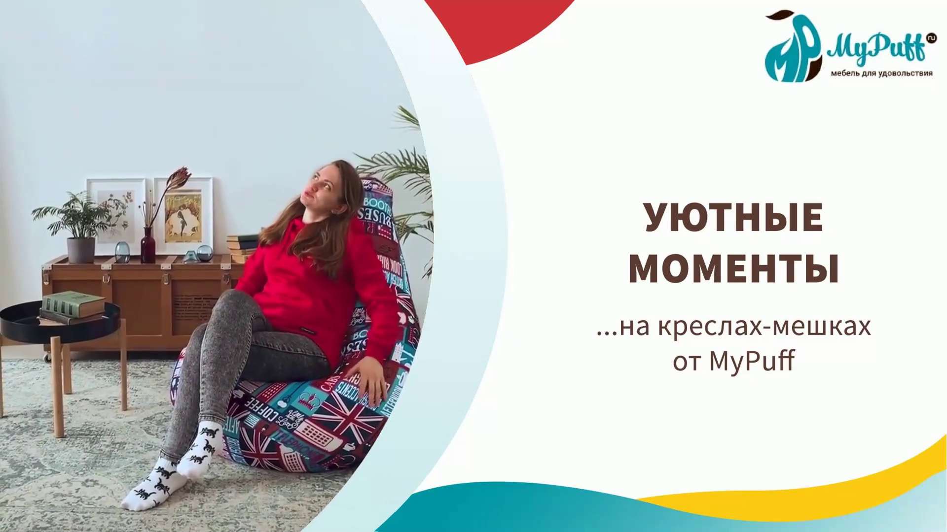 Кресло мешок морская тематика