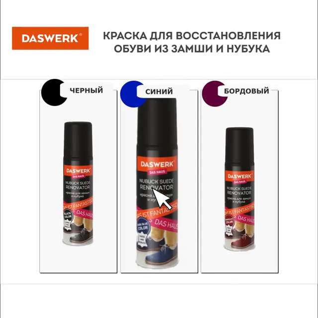 Tarrago краска для всех видов обуви сумок мебели из замши нубука nubuck color 75мл