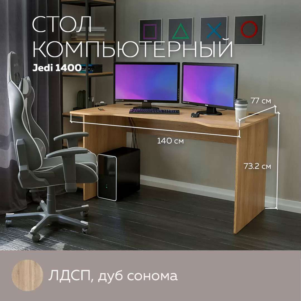 Стол письменный мадейра д 4150