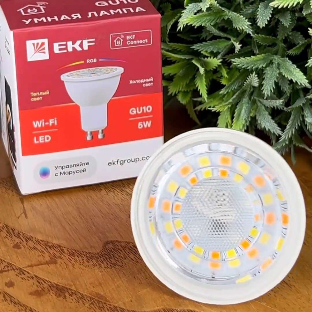 Gu10 deals led wifi