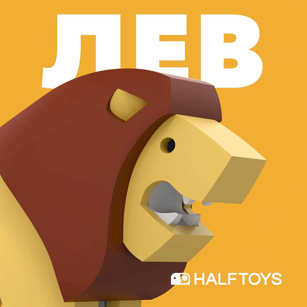 Фигурка HALFTOYS ANIMAL Лев, магнитная - купить с доставкой по выгодным  ценам в интернет-магазине OZON (758801391)