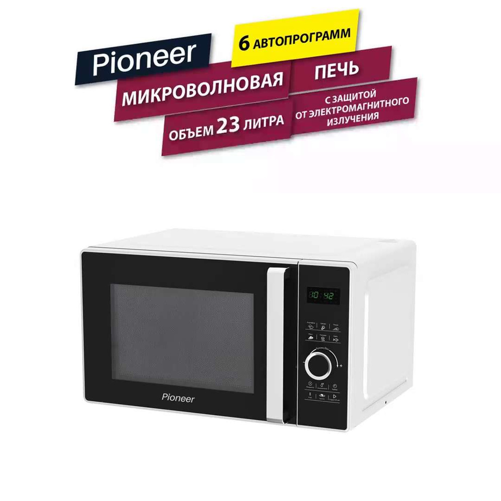 Микроволновая печь Pioneer MW356S - купить по низким ценам в  интернет-магазине OZON (219065896)