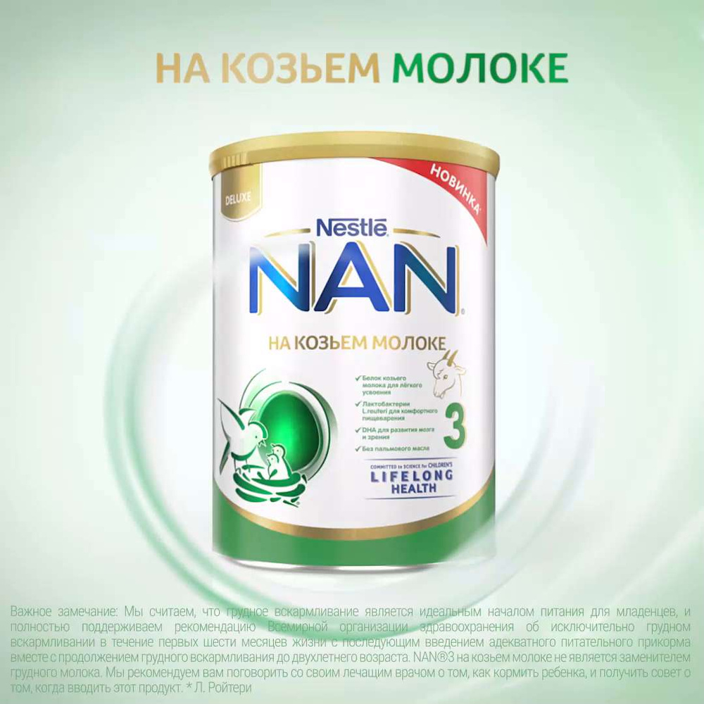 Nan store 3 milk