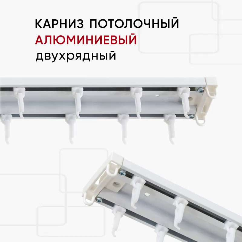 Карнизы уют карнизы из алюминиевого профиля