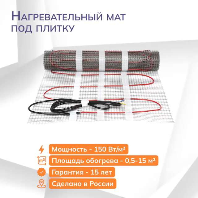 Теплые полы veria quickmat