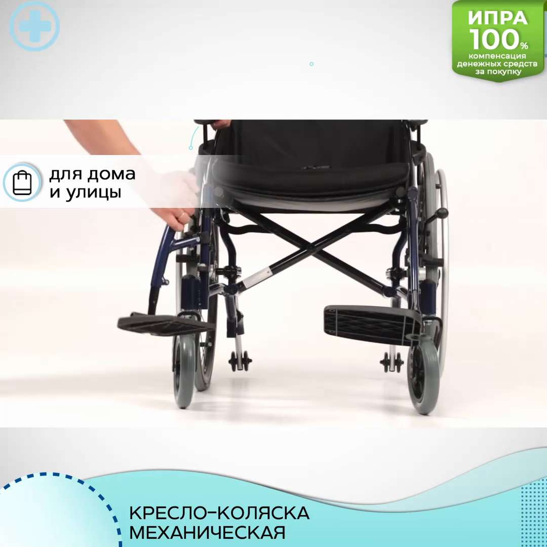 Кресло коляска механическая fs800lbj