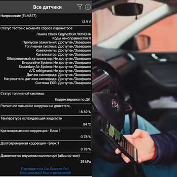 Автосканеры – диагностическое оборудование в интернет магазине автосканеров в Краснодаре