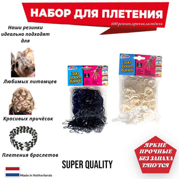 Rainbow loom Набор резинок для плетения браслетов Loom bands купить